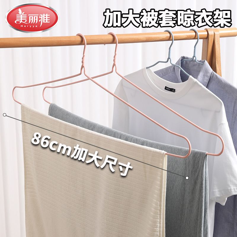 12609470.美丽雅衣架晒被子被单家用床单超大加粗实心晾衣架耐用加长被套