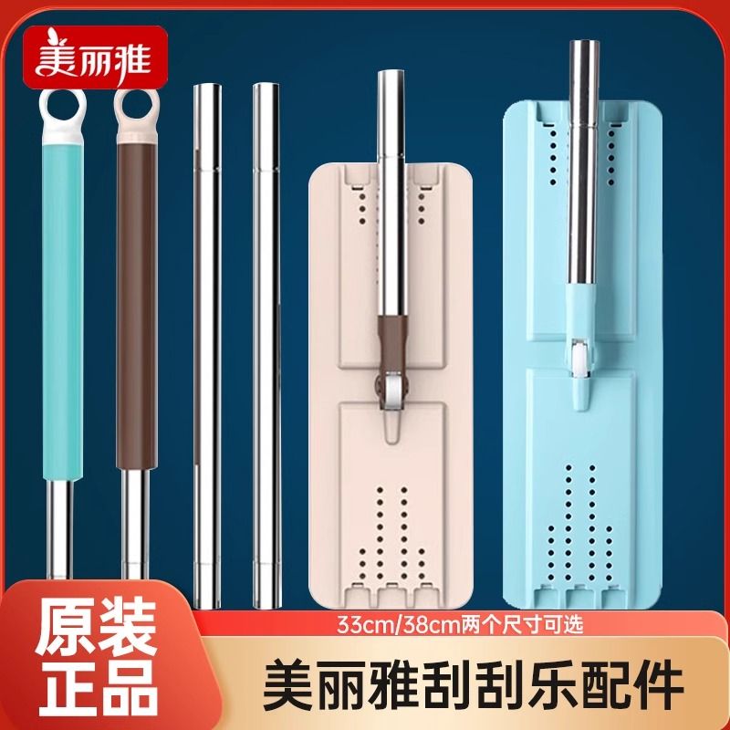 12608662.美丽雅平板挤水拖刮刮乐一刷净洗刷刷免手洗懒人拖布配件杆子通用