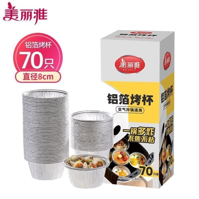 12608996.美丽雅铝箔烤杯烘焙一次性蛋挞杯锡纸杯铝箔布丁杯脑花碗蒸鸡蛋