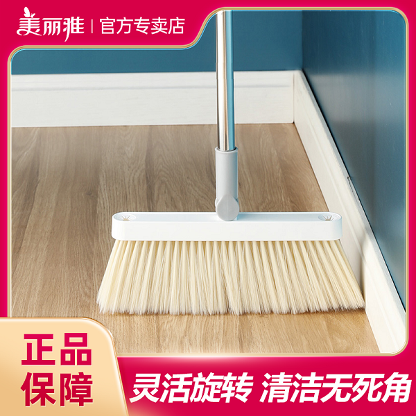12609283.美丽雅时尚扫把软毛魔术笤帚家用不易沾毛发灰尘可夹抹布扫地神器