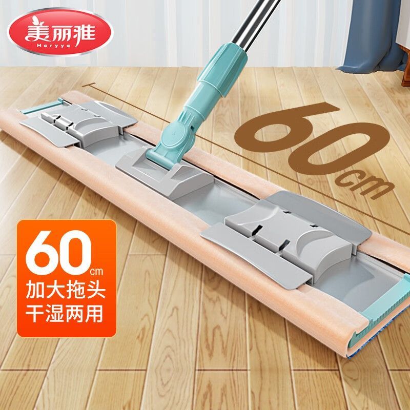 12608800.美丽雅平板拖把亲亲宽式大号家用可伸缩夹布拖把60型铝合金杆加大
