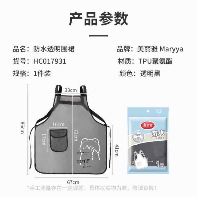 12609582.美丽雅围裙厨房防水防油男女工作服防脏耐用罩衣餐饮做饭围腰家用