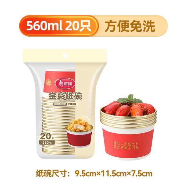 12608863.美丽雅一次性喜庆节日金箔加厚纸碗家用喜事乔迁过年酒席婚宴专用