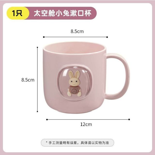 12609595.美丽雅太空舱刷牙杯漱口杯牙缸小熊小兔可爱童趣情侣儿童耐高温