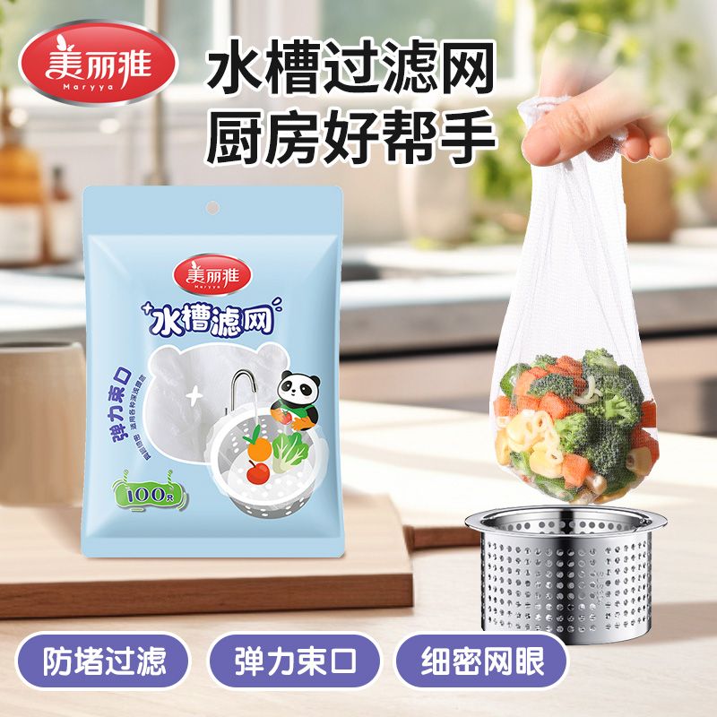 12616329.美丽雅地漏水槽过滤网厨房水池洗碗池地漏防堵网筛一次性过滤网