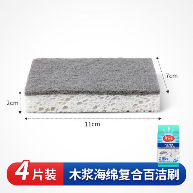 12616357.美丽雅木浆棉百洁布洗碗布双面家用抹布厨房刷碗神器海绵擦洗碗擦