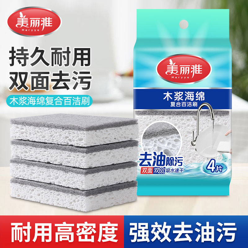 12616357.美丽雅木浆棉百洁布洗碗布双面家用抹布厨房刷碗神器海绵擦洗碗擦