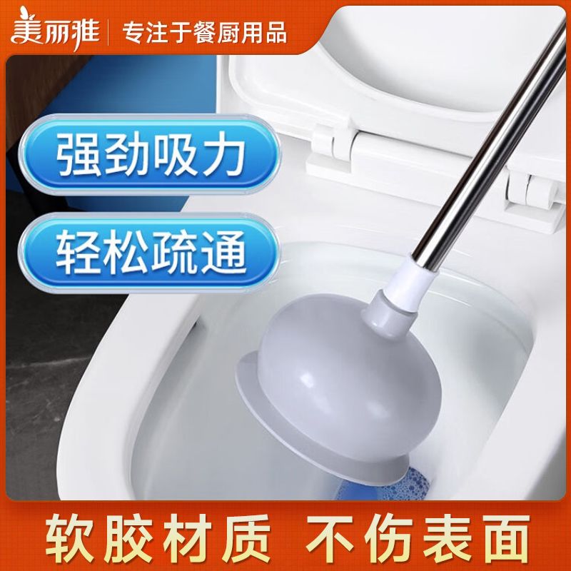 12616270.美丽雅下水道马桶厕所堵塞疏通神器工具真空吸力皮搋子通厕所加长