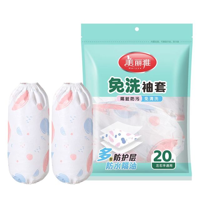 12616573.美丽雅袖套女羽绒服工作护袖成人儿童防水防脏耐磨一次性袖套劳保
