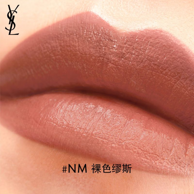 10485646.【专柜版】YSL圣罗兰全新方管口红NM 裸色缪斯 1.3g 试用装 滋润口红 有包装 膏体机器划伤属正常 介意慎拍