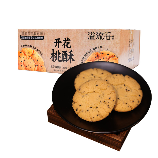 13678715.溢流香低糖黑芝麻桃酥饼干无蔗糖整箱批发独立包装袋老式休闲零食