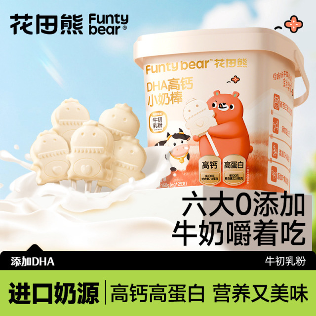 12693505.【哄娃零食】花田熊DHA高钙小奶棒特添牛初乳新西兰乳粉150g/桶(25支/桶)