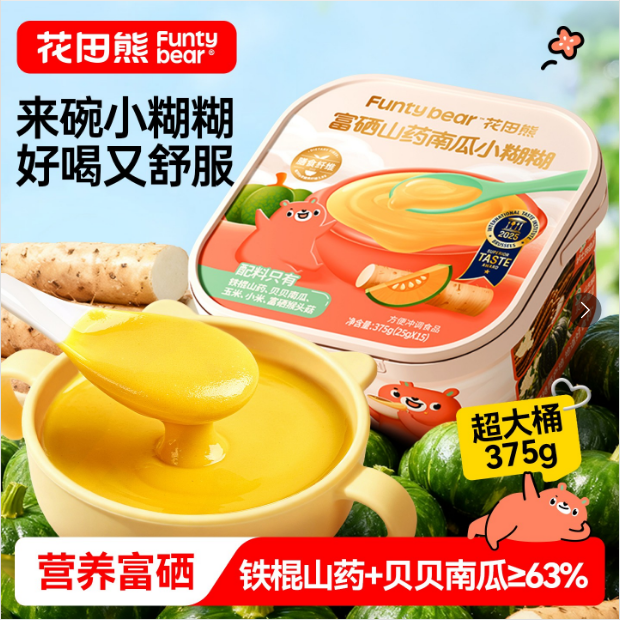 12700595.【来碗小糊糊，好喝又舒服！】花田熊富硒山药小糊糊375g/盒*2盒 赠早餐叠叠杯