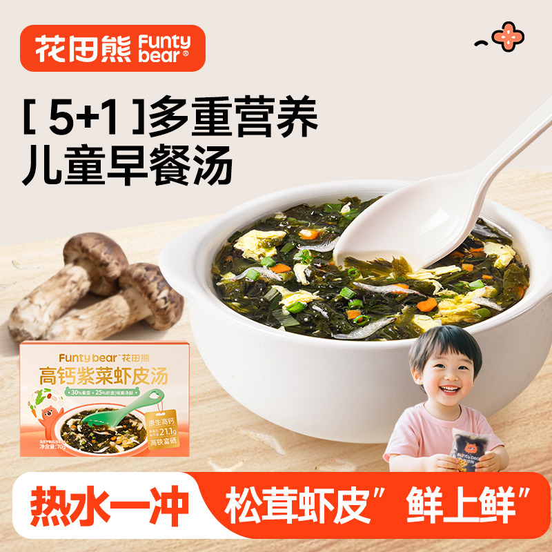 12971750.花田熊高钙紫菜虾皮汤70g/盒