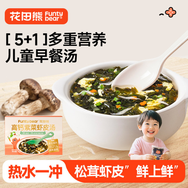 12971750.花田熊高钙紫菜虾皮汤70g/盒