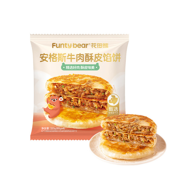 13265806.【儿童速食早餐】花田熊安格斯牛肉酥皮馅饼320g*2袋 8个装