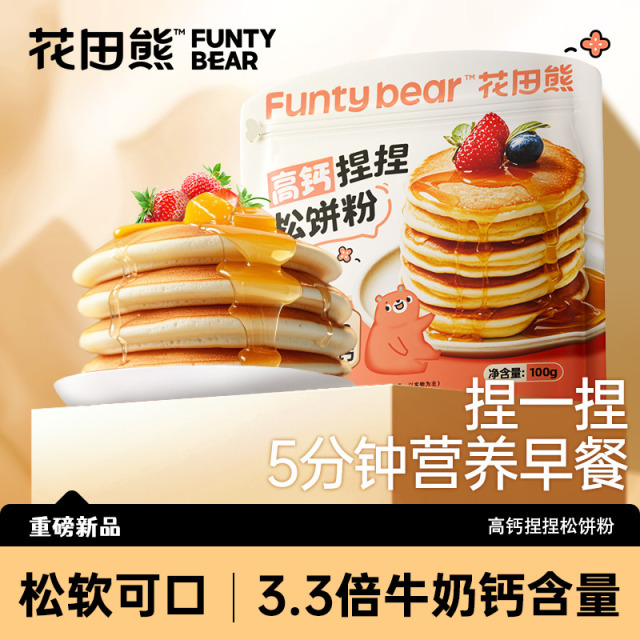 13156193.【高钙营养,健康聚力】花田熊高钙捏捏松饼粉