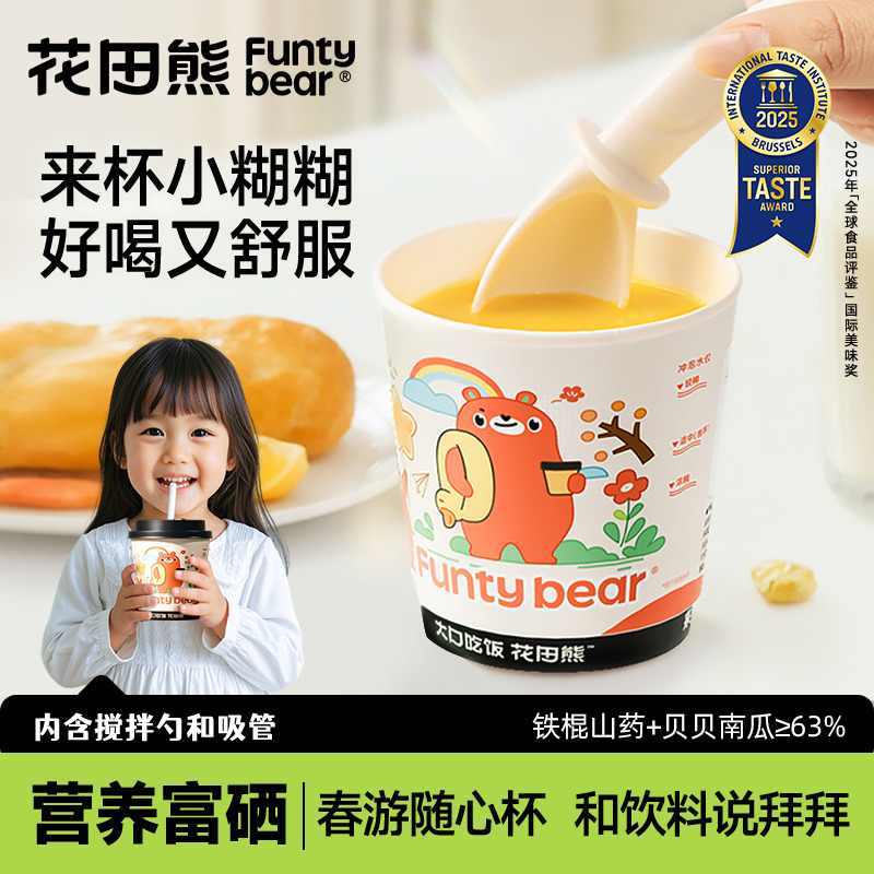 13480888.【儿童营养随心杯】花田熊山药南瓜小糊糊随心杯 45g*10杯