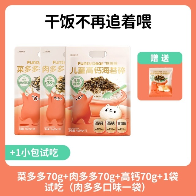 12693499.【太舍得放料了,有菜有肉】花田熊花田熊多多家族海苔碎70g*3袋