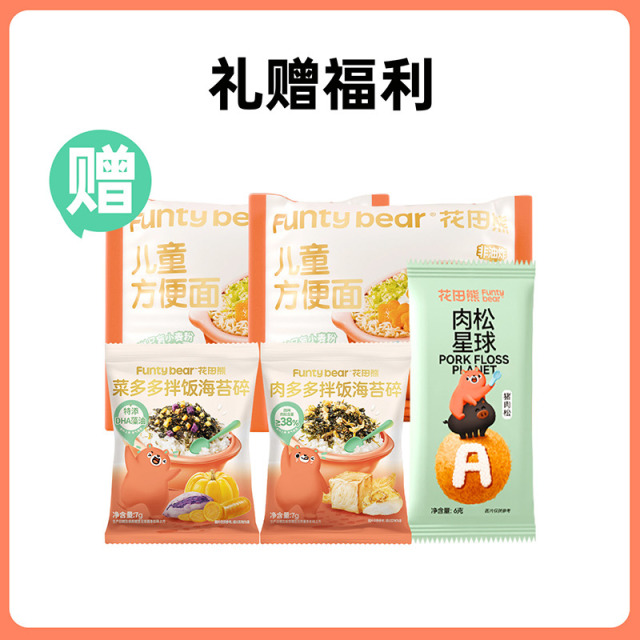 13510293.【赠品不单卖】方便面*2+海苔碎*2+肉松星球