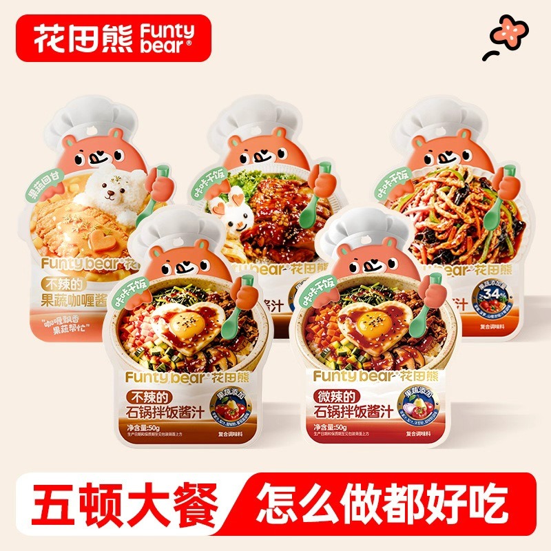 13624306.【儿童拌饭佐餐酱汁】花田熊百搭酱汁 5种口味任选