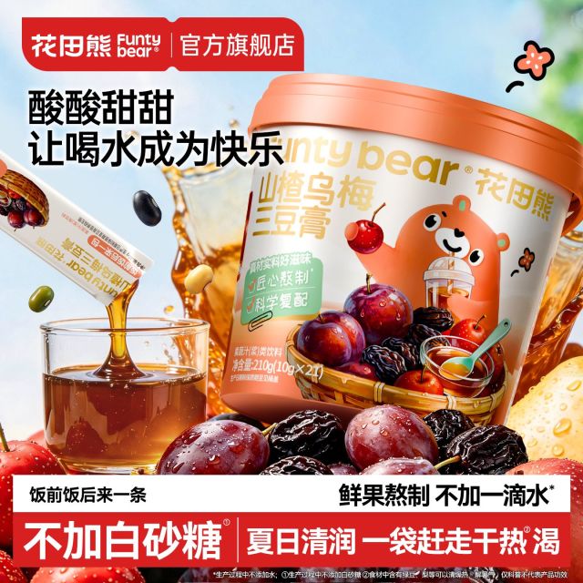 13672321.【儿童夏日冲饮】花田熊山楂乌梅三豆膏210g*2桶 药食同源 鲜果熬制