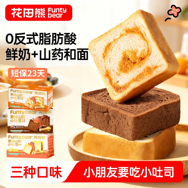 12693510.【小朋友就要吃小吐司！】花田熊黄油山药小吐司 三种口味任选