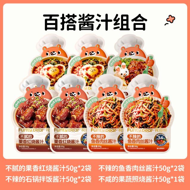 13624306.【儿童拌饭佐餐酱汁】花田熊百搭酱汁 5种口味任选