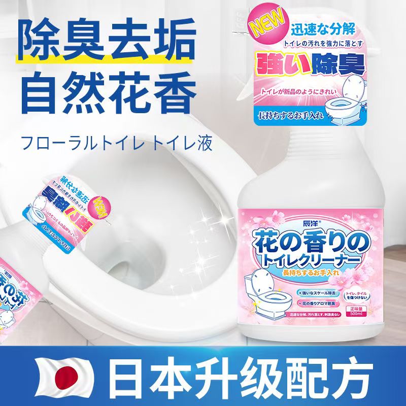 12343319.【2瓶】花香洁厕液洁厕灵批发厕所除臭马桶清洁剂洁厕剂批发洁厕液洁厕宝