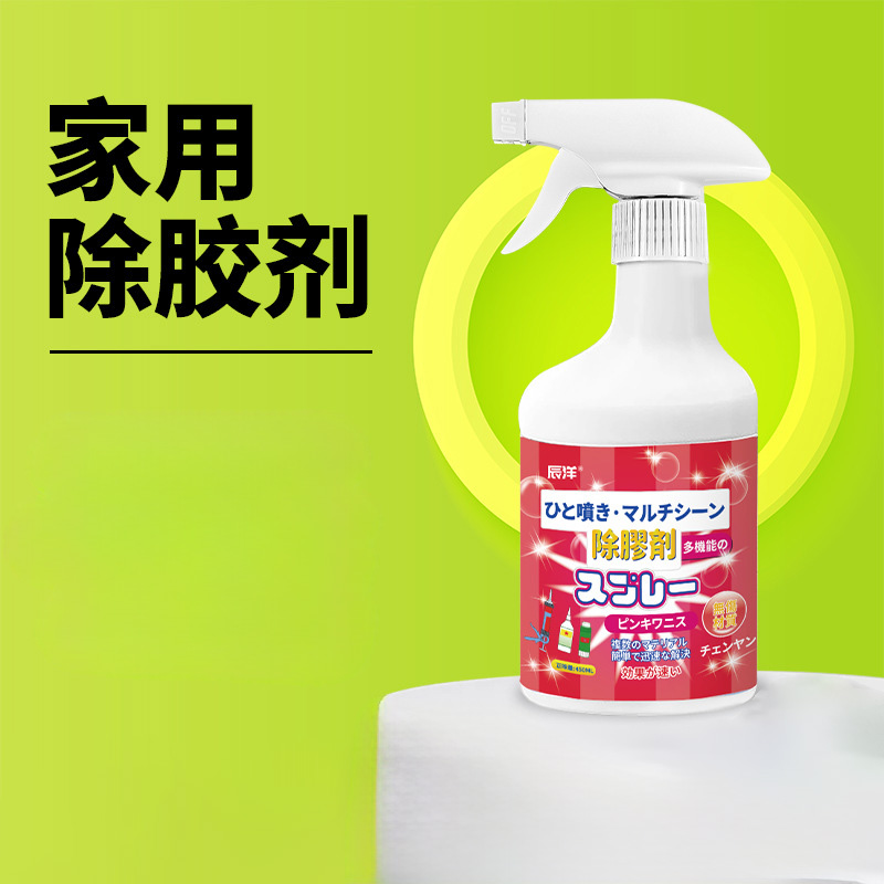 12343358.家用除胶剂开荒保洁汽车玻璃强力去胶水解胶剂不干胶清除剂