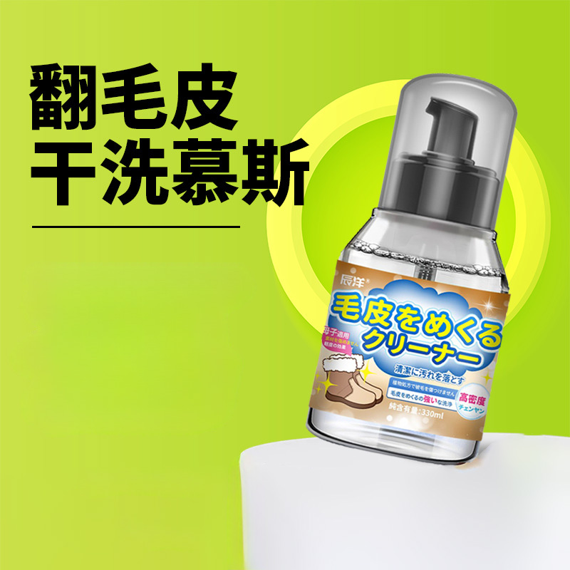 12343127.翻毛皮鞋清洁护理剂麂皮反毛皮绒面磨砂鞋清洗剂补色剂鞋粉打理液