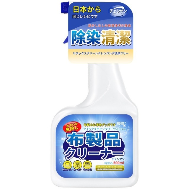 12340365.布艺沙发清洁剂家用干洗剂地毯床垫除味清洗神器墙布免水洗 除渍剂