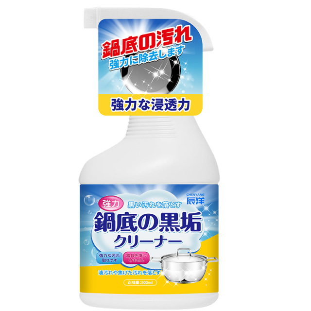 12343311.锅底黑垢清洁去除剂厨房烧焦去污除垢强力清洗油污铁锅炒锅焦渍