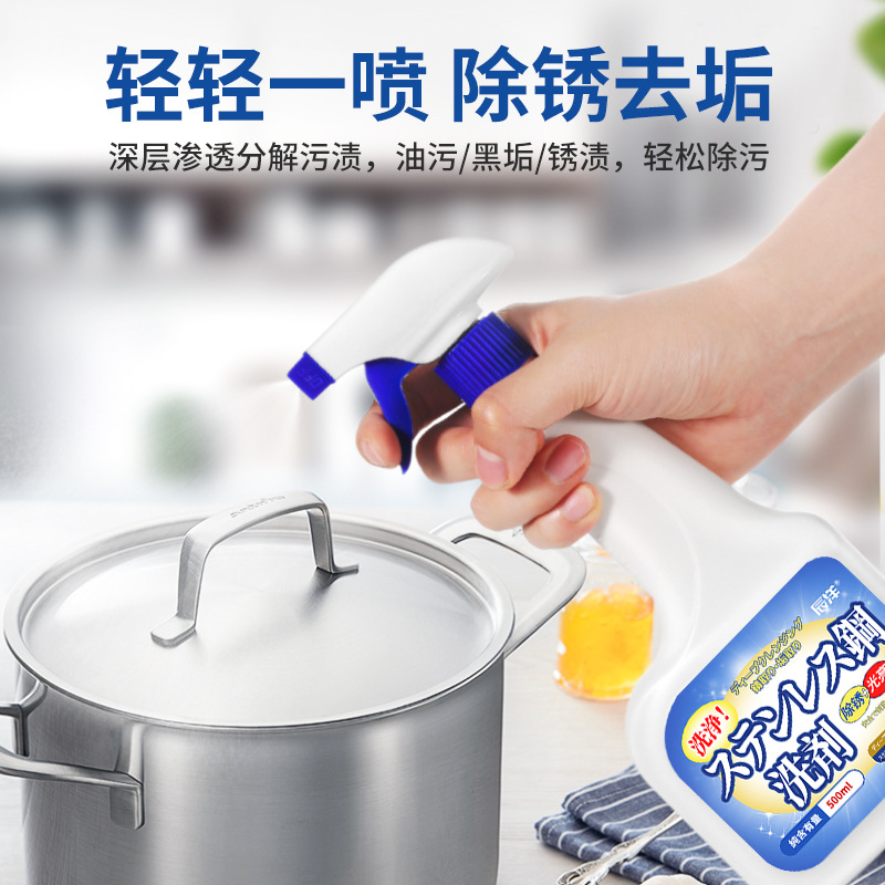 12343313.不锈钢清洁剂强力去污抛光除锈擦水龙头的专用光亮去除绣清洗神器