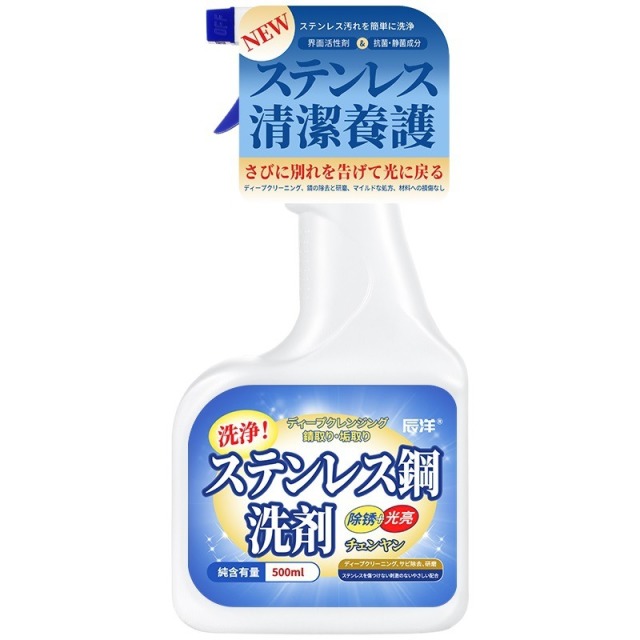 12343313.不锈钢清洁剂强力去污抛光除锈擦水龙头的专用光亮去除绣清洗神器