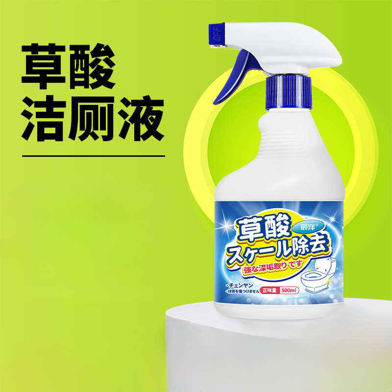 12340162.【2瓶】高浓度草酸马桶清洁剂洁厕灵去污厕所卫生间家用清洗剂