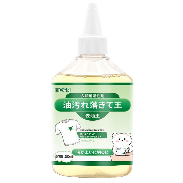 12339854.衣物去油王去污渍衣服去油渍神器去除顽固油渍羽绒服清洁剂去油印