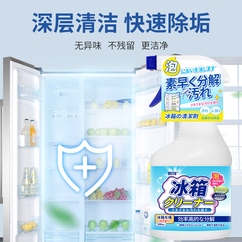12340209.冰箱清洁除味剂家用烤箱微波炉冰柜碗柜祛味去污净化异味防止串味