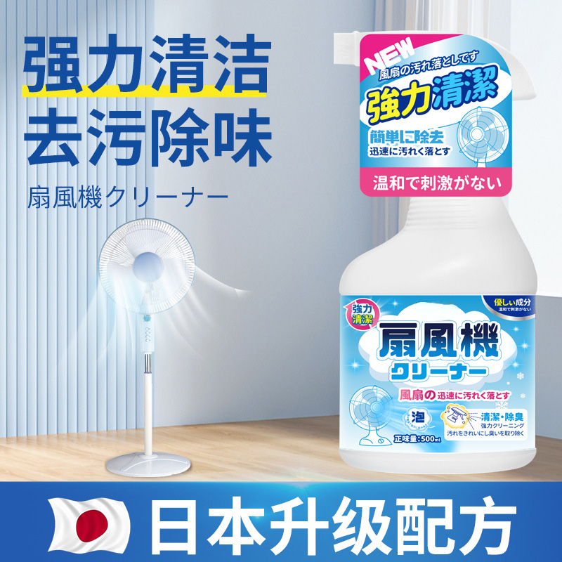 12343366.电风扇清洗清洁剂免水洗免拆空调扇吊扇清洁神器烟斗落地扇一喷净