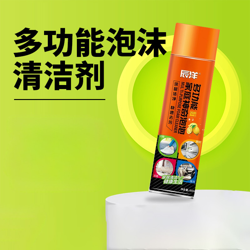 12343351.乔夫悠品多功能泡沫清洁剂家用汽车内饰同款白鞋清洗剂免水洗