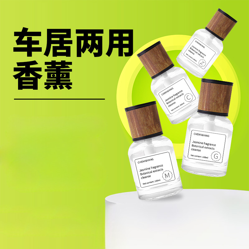 12341010.栀子花香薰室内持久家用香水房间卫生间卧室厕所高级感无火香薰