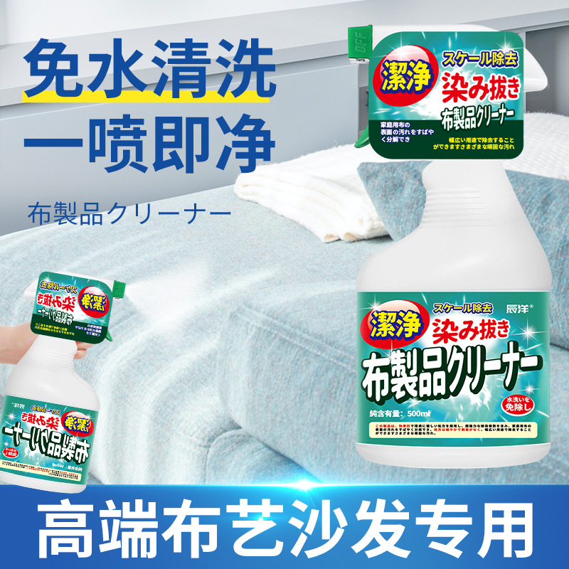 12343348.布艺沙发清洁剂地毯清洗神器科技布墙布壁布床垫免水洗去污干洗剂