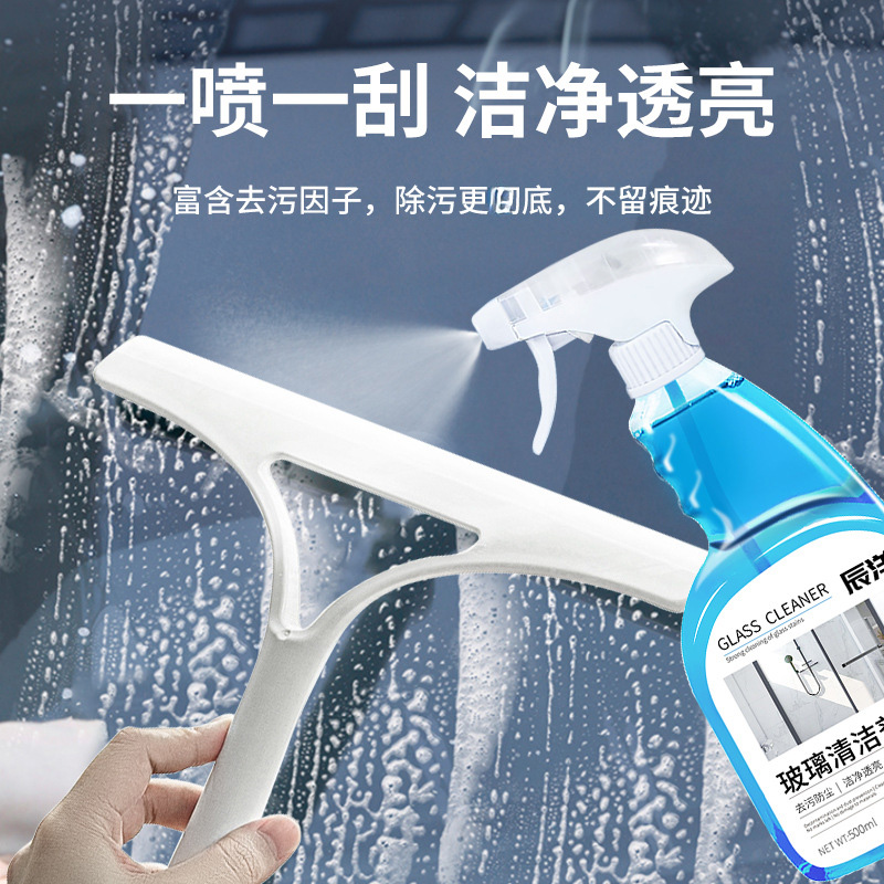12346501.玻璃水清洁剂强力去污除垢家用擦窗水玻璃镜子清洗液擦窗户免洗