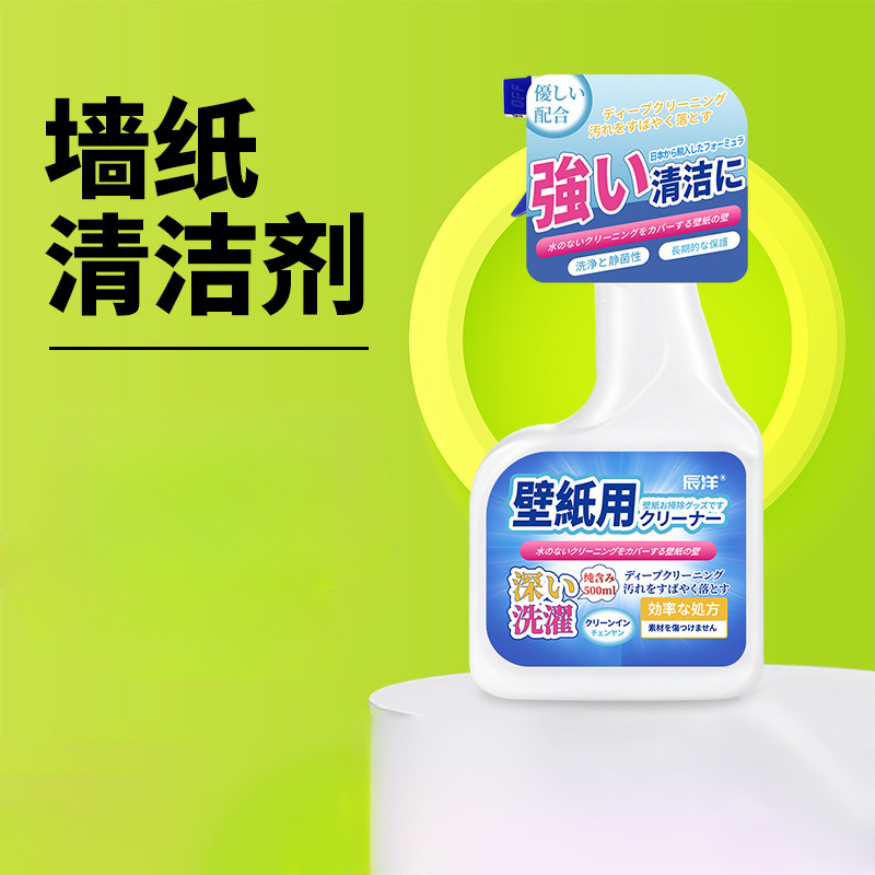 12346434.墙布墙纸除霉剂去霉斑专用防霉味发霉木材修复除霉菌神器除霉喷雾