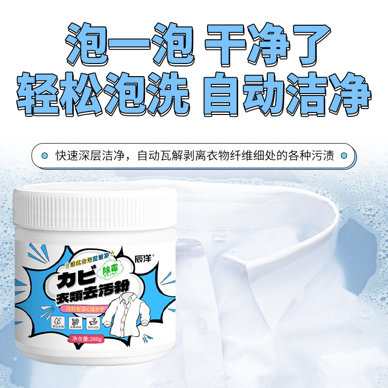 12346467.【2盒】生物酶活氧泡泡粉260g免洗懒人洗衣粉去黄去污除霉漂白衣物泡泡粉
