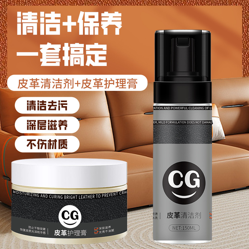 12346498.奢侈品包包清洗皮具清洁剂去污皮衣护理保养油真皮皮革沙发清洗