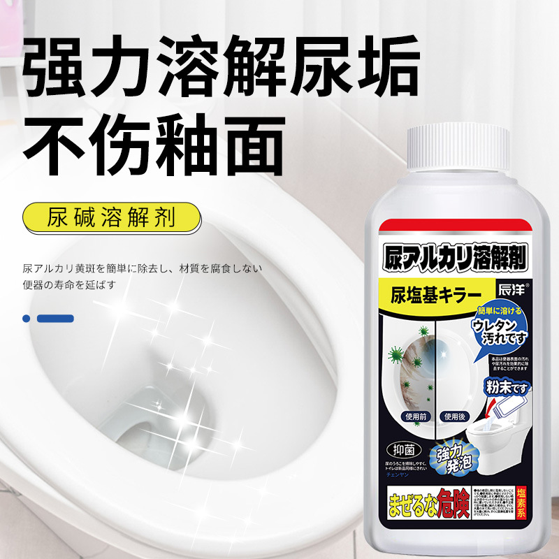 12346499.【2瓶】尿碱溶解剂强力除尿垢洁厕神器卫生间除垢去黄尿渍清洗马桶清洁剂