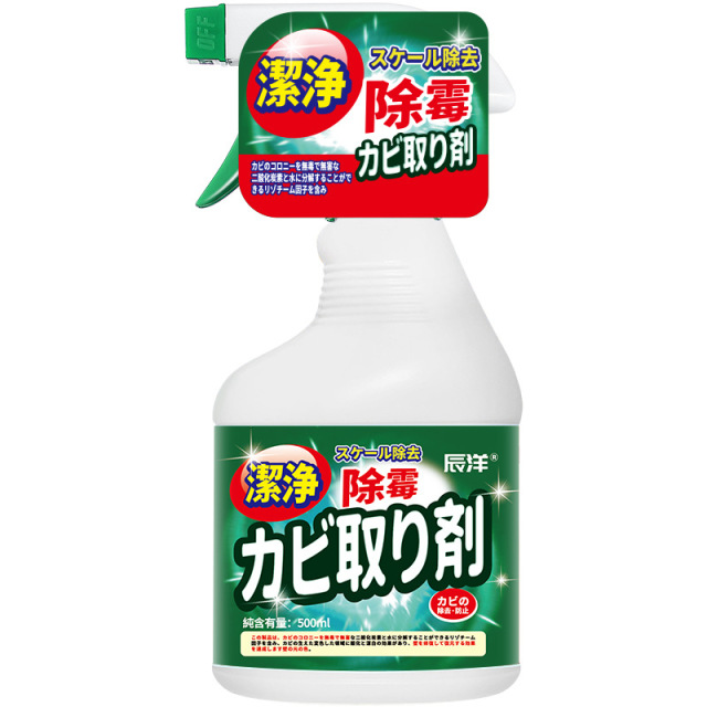 12344301.墙体墙面祛霉清洁除霉剂白墙去霉菌霉斑喷雾家用墙壁发霉清除神器