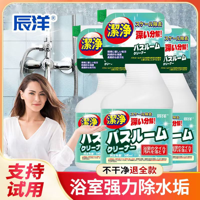 12344353.浴室擦玻璃水垢清洁剂淋浴房卫生间瓷砖强力清洁除垢厕所去污神器