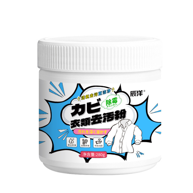 12346467.【2盒】生物酶活氧泡泡粉260g免洗懒人洗衣粉去黄去污除霉漂白衣物泡泡粉